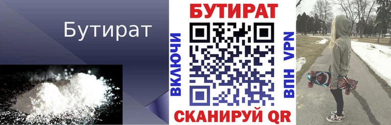БУТИРАТ жидкий экстази  это официальный сайт  Навашино 