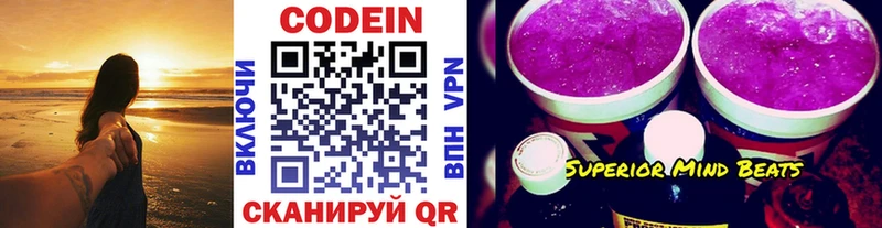 Кодеиновый сироп Lean напиток Lean (лин)  Навашино 