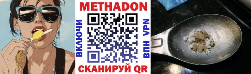 Метадон кристалл Навашино