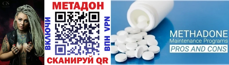Метадон methadone  Навашино 